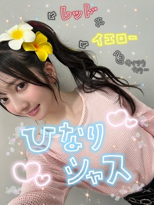 やるしかないっ✊🏻 - 画像2