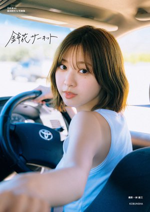 #鈴花サーキット - 画像2