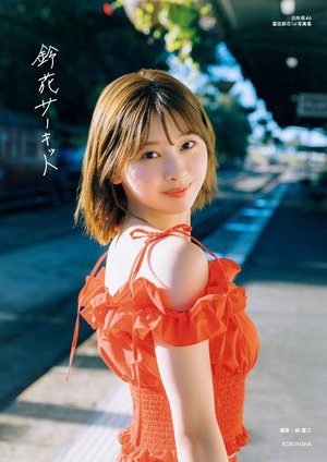 #鈴花サーキット - 画像3