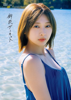 #鈴花サーキット - 画像4
