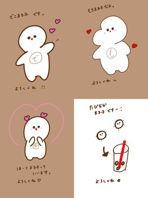 漫画「いらっしゃい！でこまる子とみんなの街」