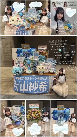 目が合うね😉 片山紗希 - 画像2