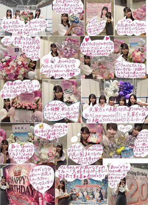 命に感謝  松尾 桜 - 画像2