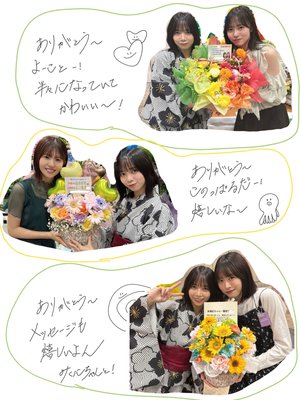 ( ¨̮ )>≡幸せになったー！ - 画像6