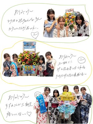 ( ¨̮ )>≡幸せになったー！ - 画像8