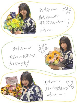 ( ¨̮ )>≡幸せになったー！ - 画像9