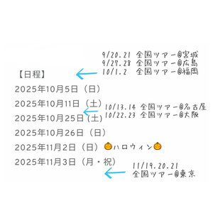 15thにかける思い - 画像2