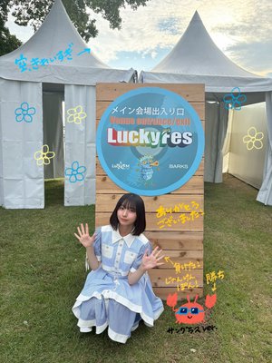 でもまぁ大野愛実 - 画像3