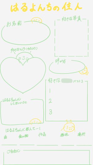 ( ¨̮ )>≡haruyotalk見てくれてる？ - 画像11