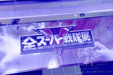 ただいま童心 - 画像8
