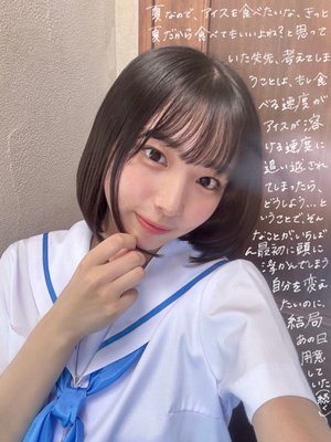 今日も今日とて大野愛実のサムネイル