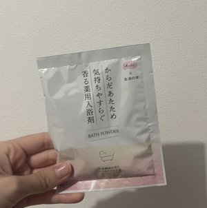 はるはる日記🌱 - 質問などいろいろ - - 画像4