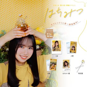 9月が始まった気がするぞ - 画像3