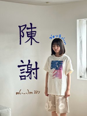 実は大野愛実 - 画像2