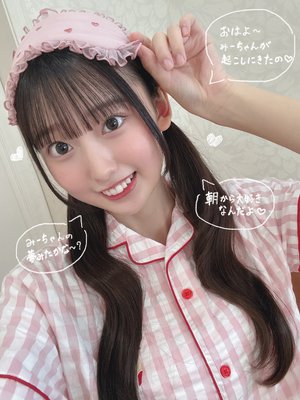 聞こえちゃうくらい 速くなるドキドキ大田美月