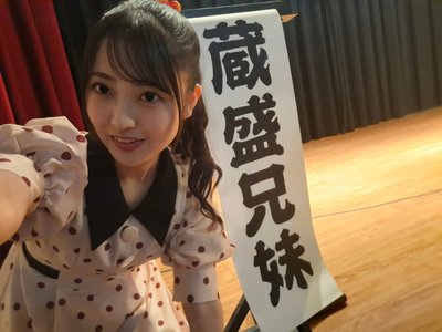 人生初！！『蔵盛妃那乃』 - 画像3