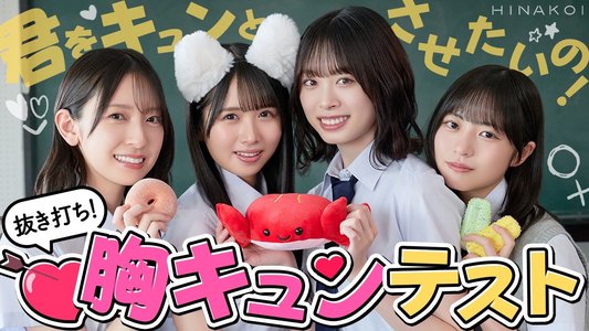 抜き打ち！胸キュン♡テスト - 画像2