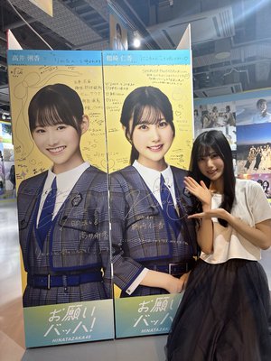 だからあなたとはんぶんこ！🎧鶴崎仁香 - 画像2