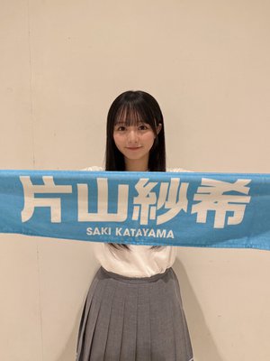 永遠なんてない 片山紗希 - 画像3