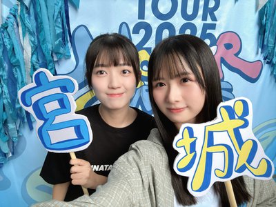 宮城〜よろしくね