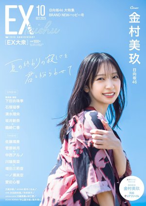 いらっしゃいませ！ご注文はおすしですか？ - 画像13