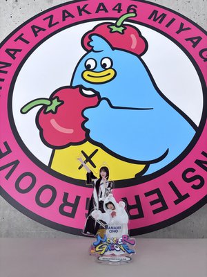 新たなる大野愛実 - 画像3