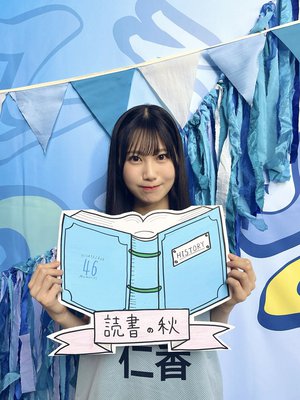 全力で登るだけ僕たちは日向坂　鶴崎仁香のサムネイル