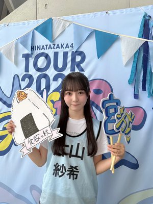10月🎃もよろしくね！ 片山紗希  - 画像2