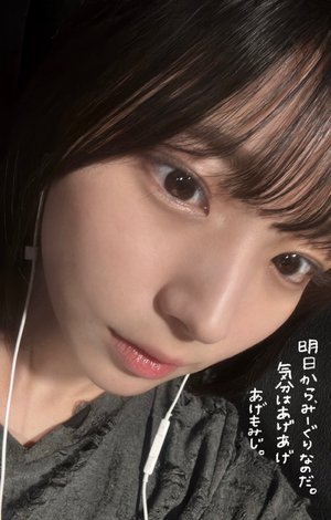 ぽいらは大野愛実のサムネイル
