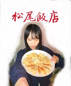 松尾桜のそばにいて欲しい - 画像4