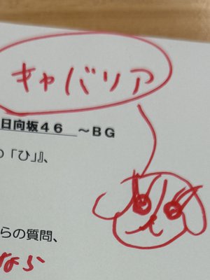 好きの調べ学習 - 画像4