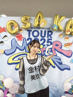 オオカネムラ？オオカミク？ - 画像5