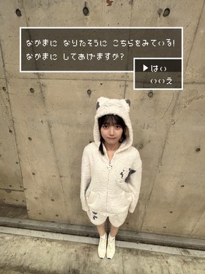 祝！のサムネイル