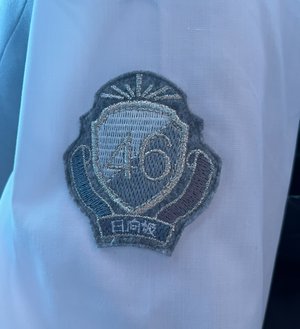 好きを超えろ。のサムネイル