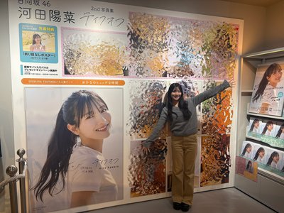 「テイクオフ」発売したぞ〜 - 画像3