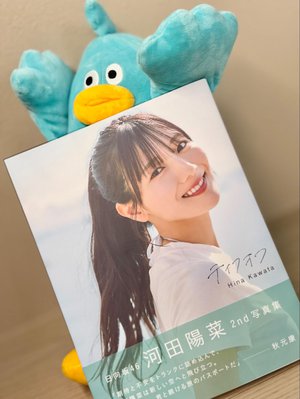 かわたのしゃしんしゅうみてみたのサムネイル