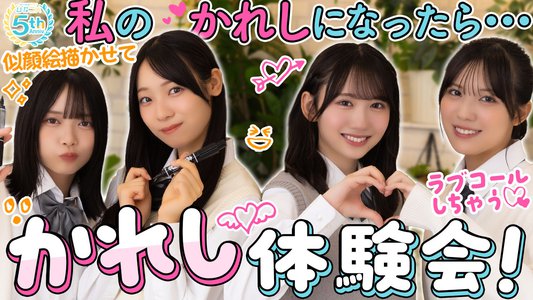 ( ¨̮ )>≡五期生の新参者かっこよすぎたよねぇ！明日 16日18:00〜生配信あるらしいよ！って伝えたいブログのサムネイル