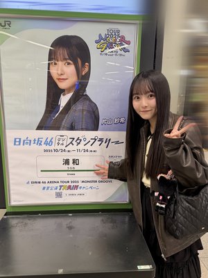 浦和駅に上陸してみた！代々木ただいまー！のサムネイル