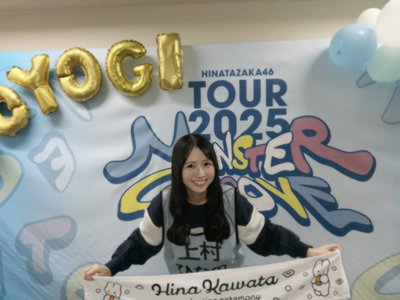 17パンダちゃん - 画像3