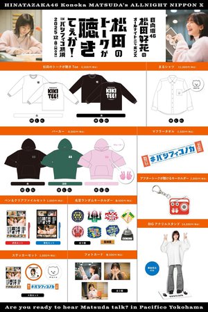 #パシフィコノカ - 画像2