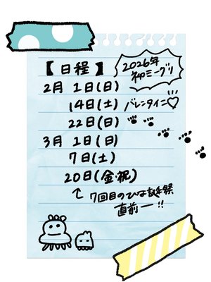 ボンバーな水曜日  #ラヴィット - 画像3