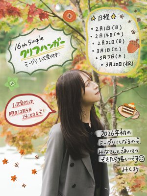 誰かの役に立てたら - 画像1