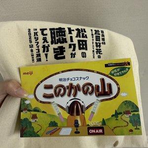 奇跡だって起こせるって信じたい - 画像2