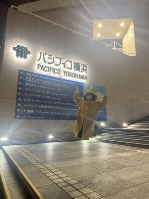 #パシフィコノカ　ありがとう！ - 画像3