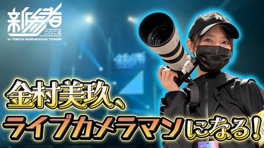 だから今は僕を見つめて - 画像7