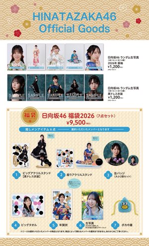 似合うー？？(,,> <,,)  - 画像2