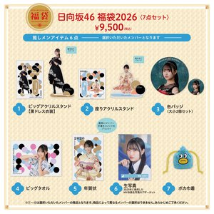 メリークラモリ スマス『蔵盛妃那乃』 - 画像8