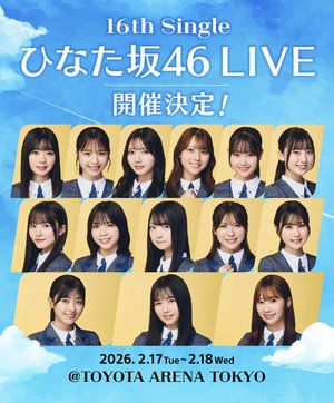 雪が降っちゃうようなコーナー - 画像2