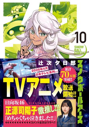 地図にない場所に連れて行ってくれた、そんな存在だった。正源司　陽子 - 画像5