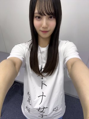 君がいい    松尾桜 - 画像5